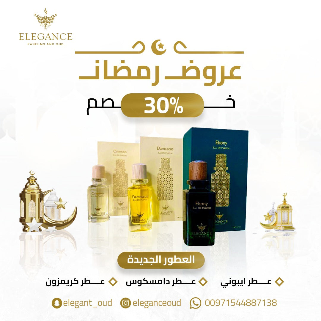 new perfume 30%